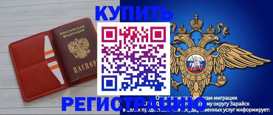 регистрация в Старой Купавне