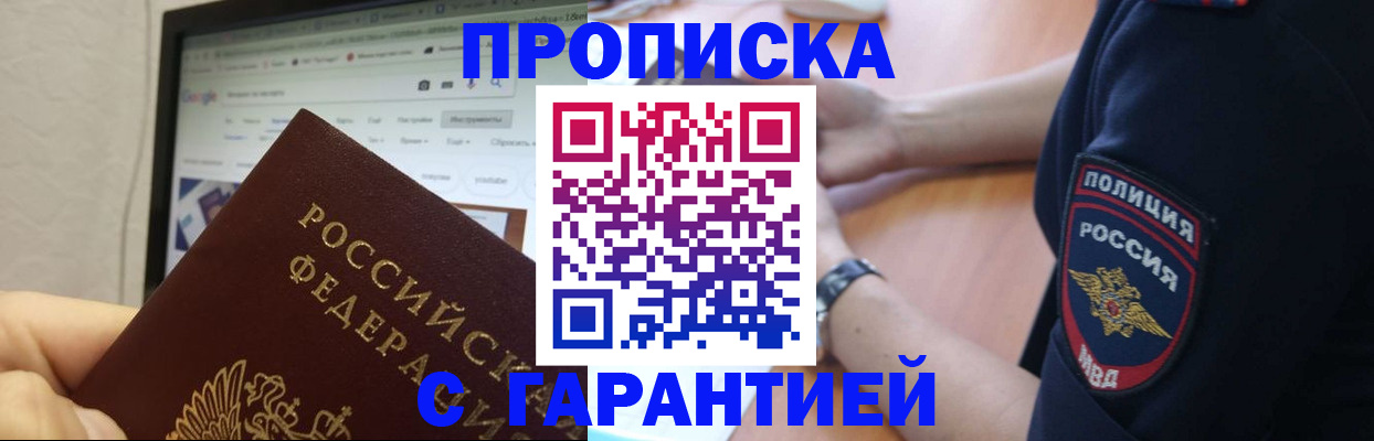 временная регистрация для школы в Старой Купавне