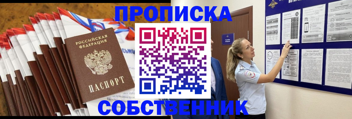 временная регистрация гарантия в Старой Купавне