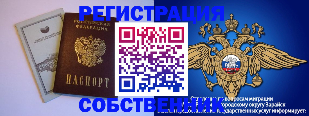прописка в Старой Купавне