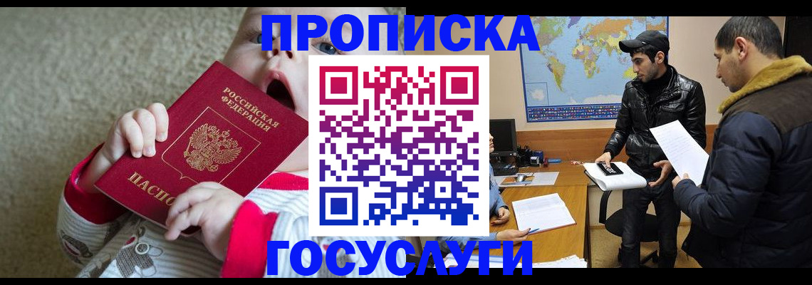 прописка для школы в Старой Купавне