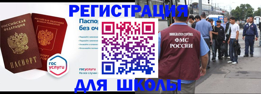временная регистрация в Старой Купавне
